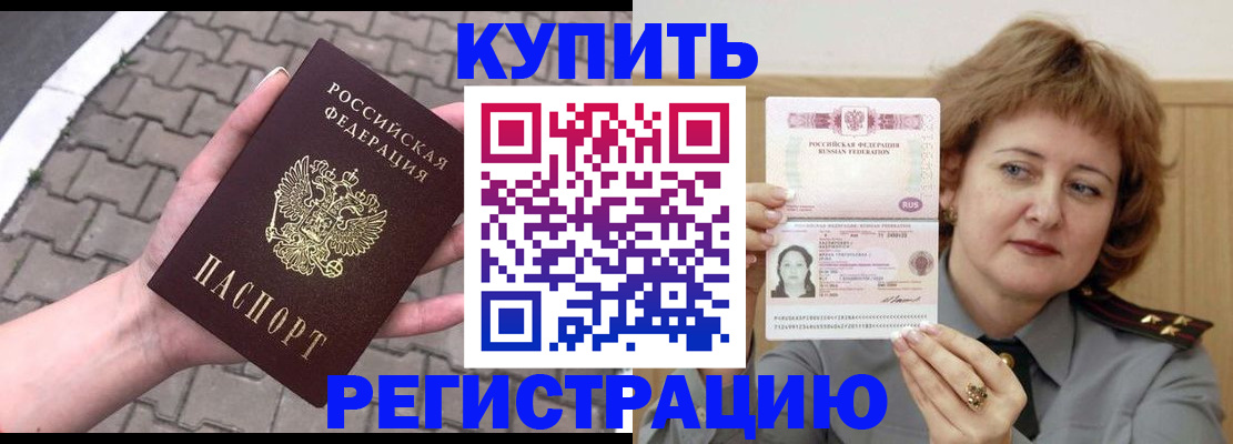 прописка для школы в Шарыпово