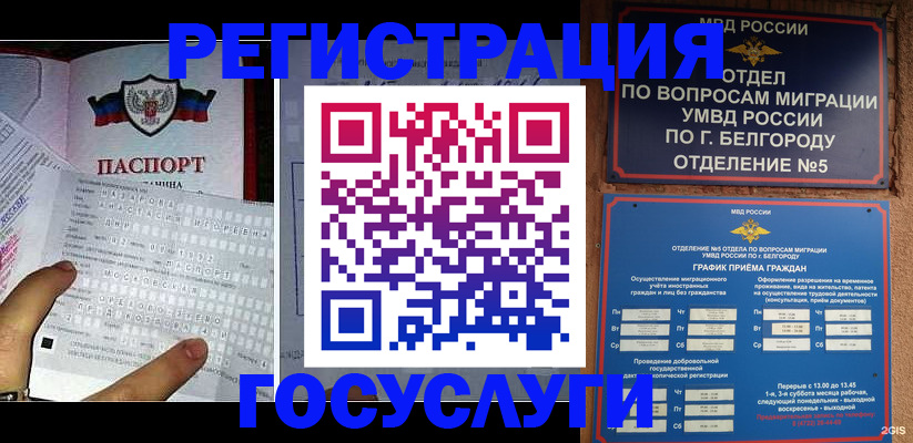 временная регистрация в квартире в Шарыпово