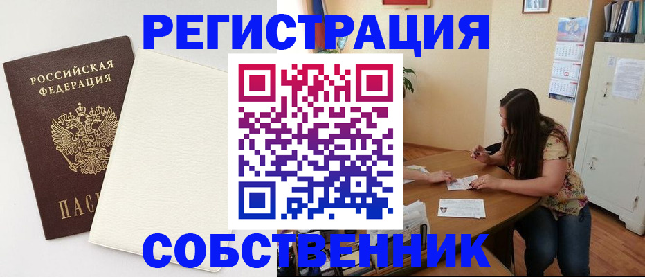 временная регистрация недорого в Шарыпово