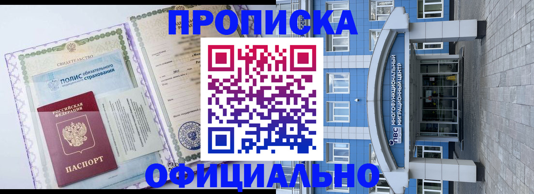 временная регистрация в квартире в Шарыпово