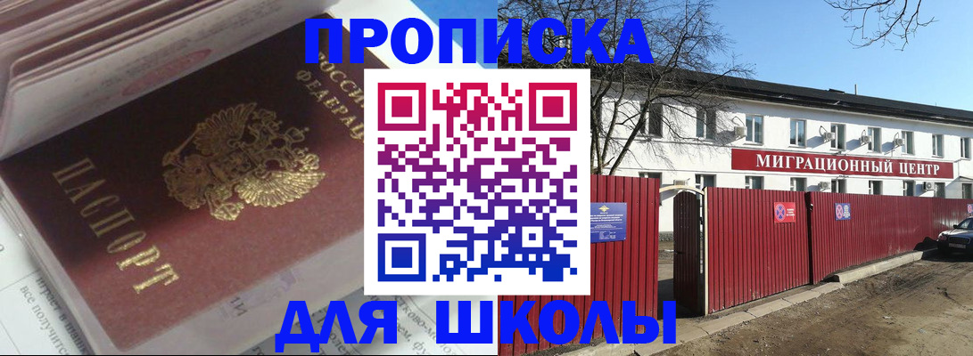 временная регистрация госуслуги в Шарыпово