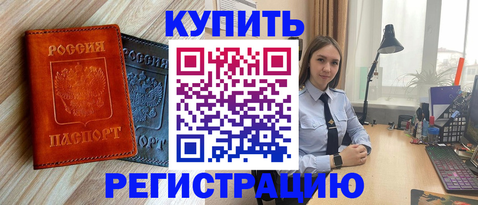 прописка ребенка в Шарыпово