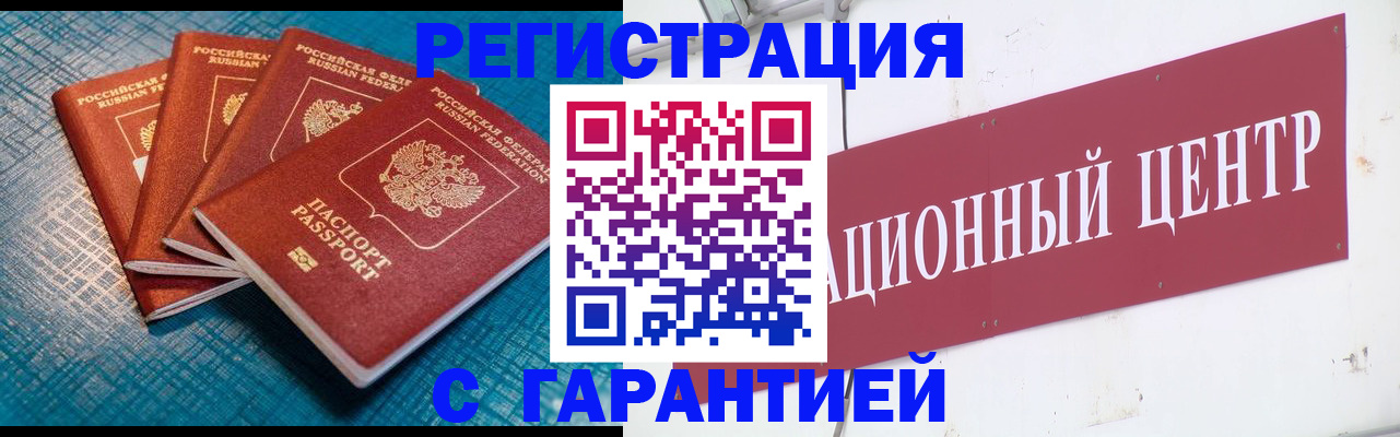 где прописаться в Шарыпово